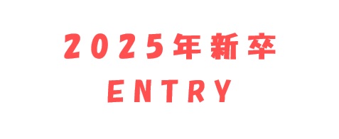 entry2024