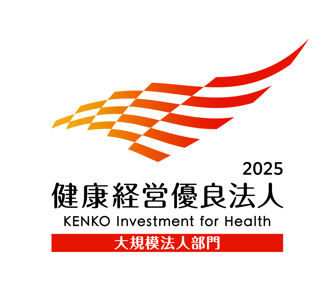 健康経営優良法人 2023 Health and productivity