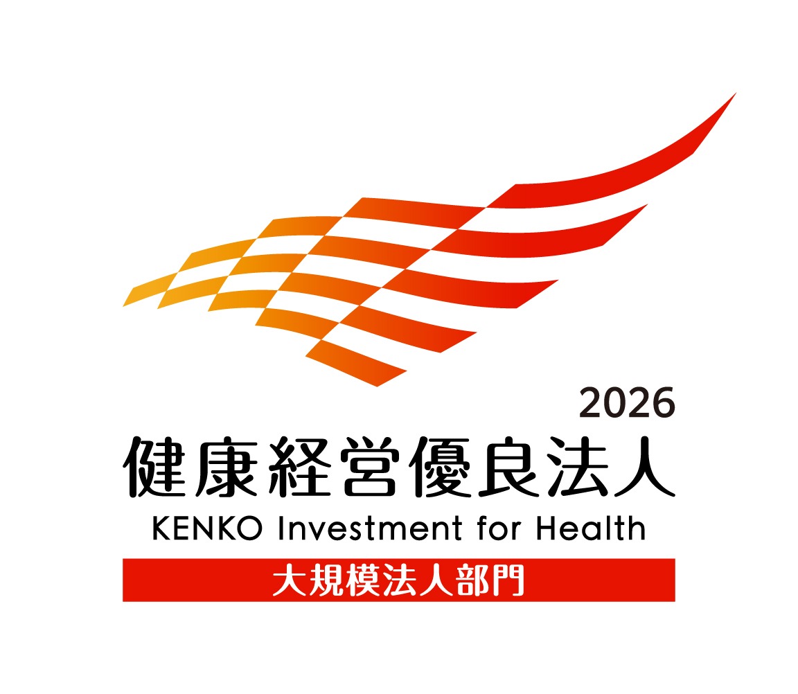 健康経営優良法人 2026 Health and productivity